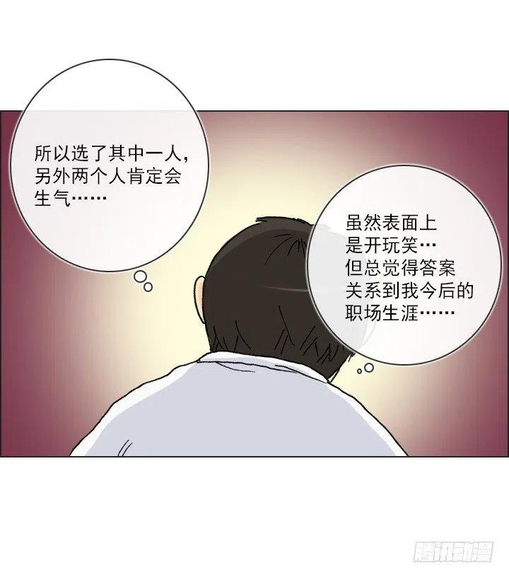 艰难的选择-第49话