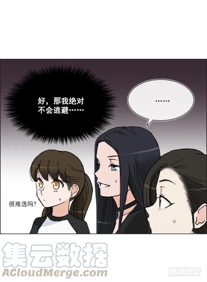 艰难的选择-第49话