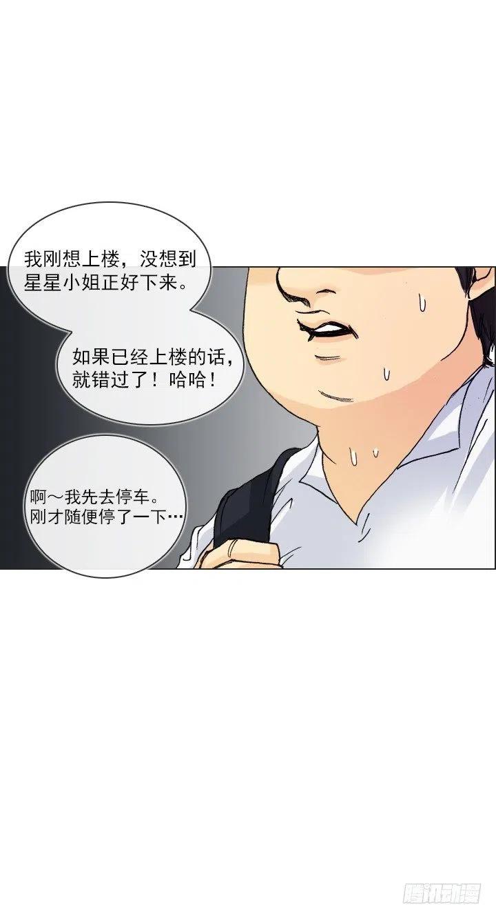 总裁千金x肥宅 - 遗忘的人 - 6