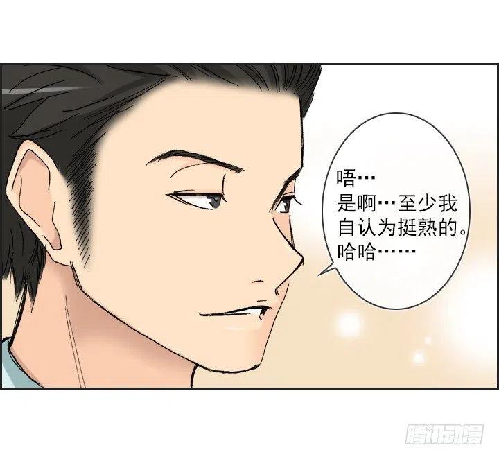 重要的话-第53话