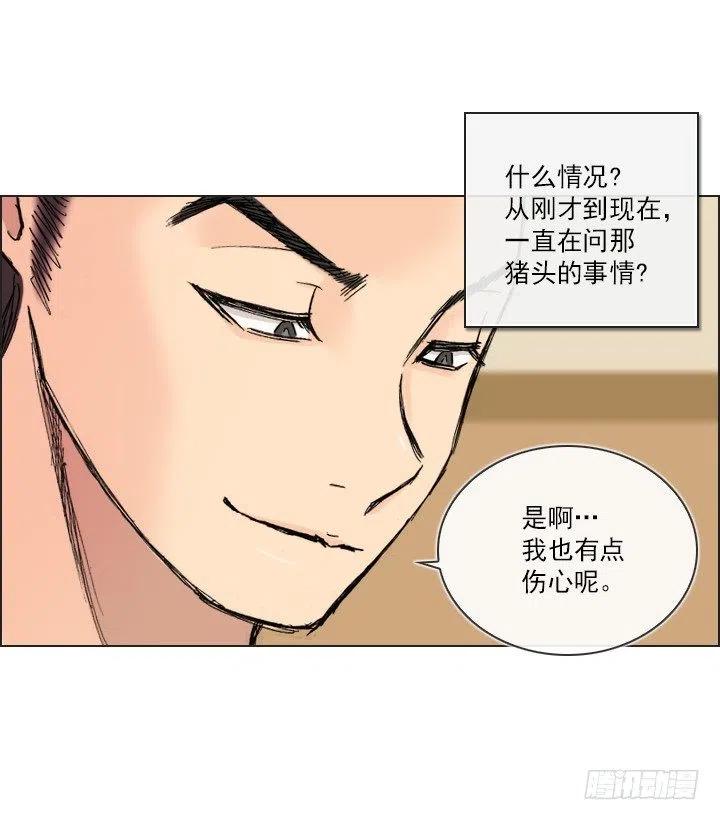 重要的话-第53话