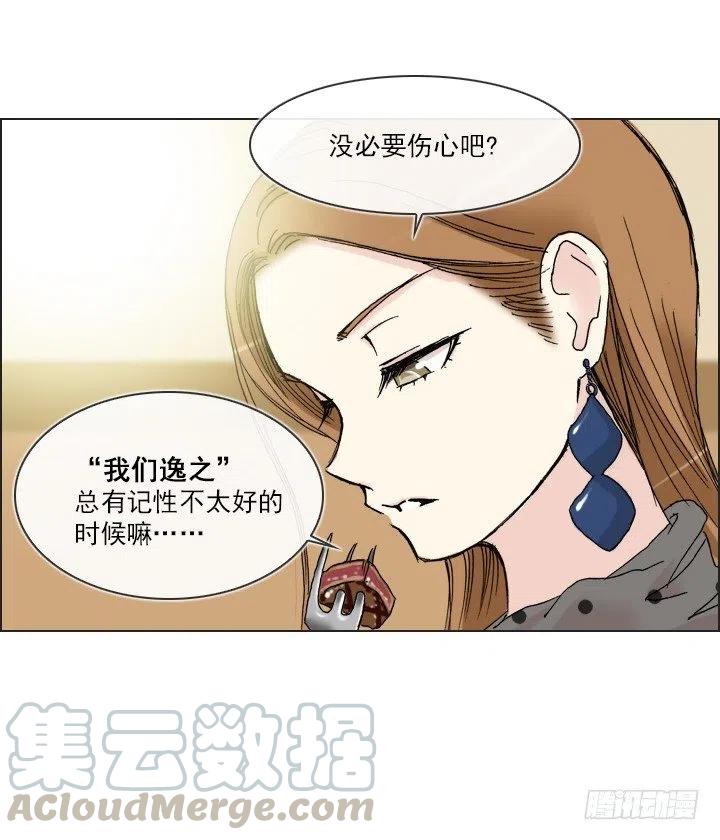 重要的话-第53话