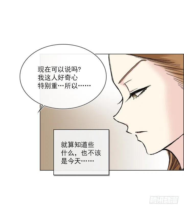 重要的话-第53话