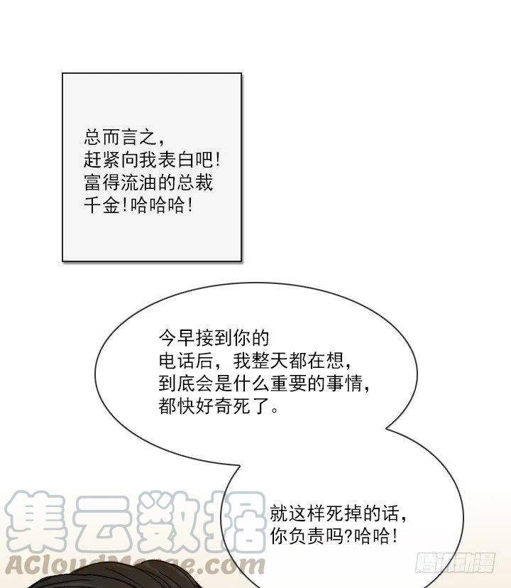 重要的话-第53话