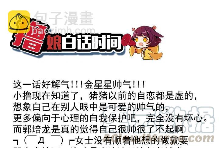 重要的话-第53话