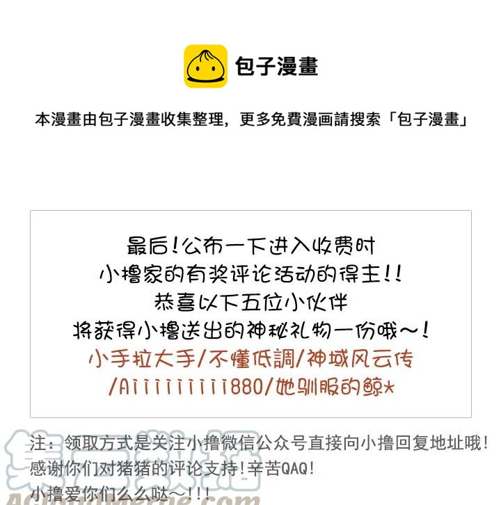 重要的话-第53话