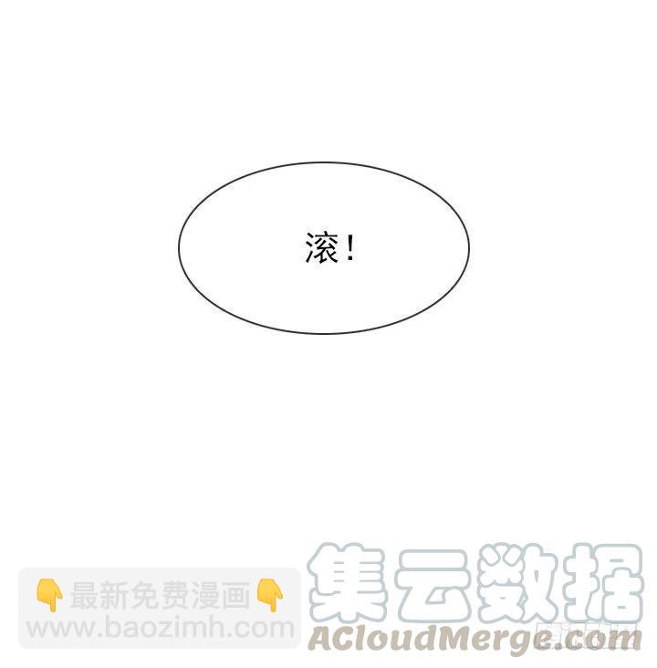 借你男票一用(1/2)-第55话