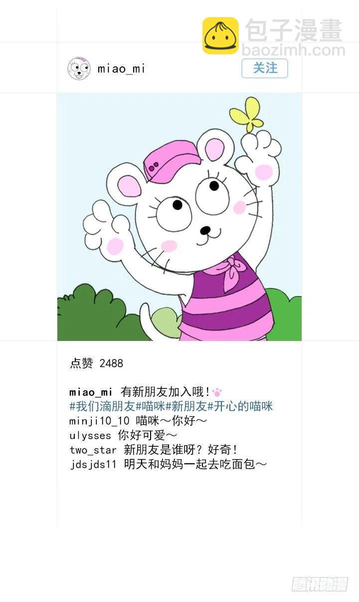 借你男票一用(1/2)-第55话