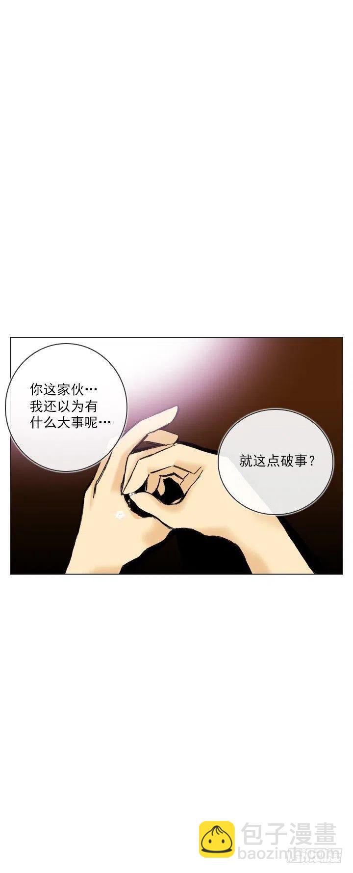 借你男票一用(1/2)-第55话