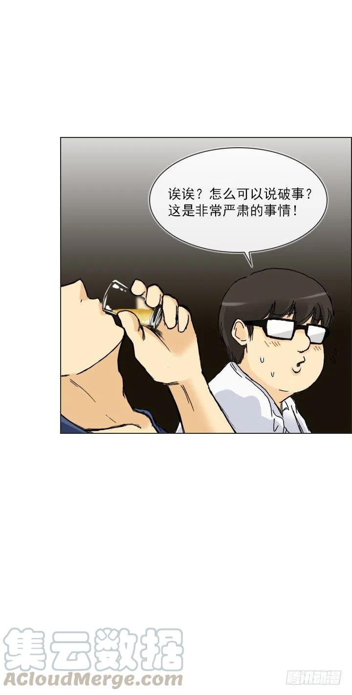 借你男票一用(1/2)-第55话