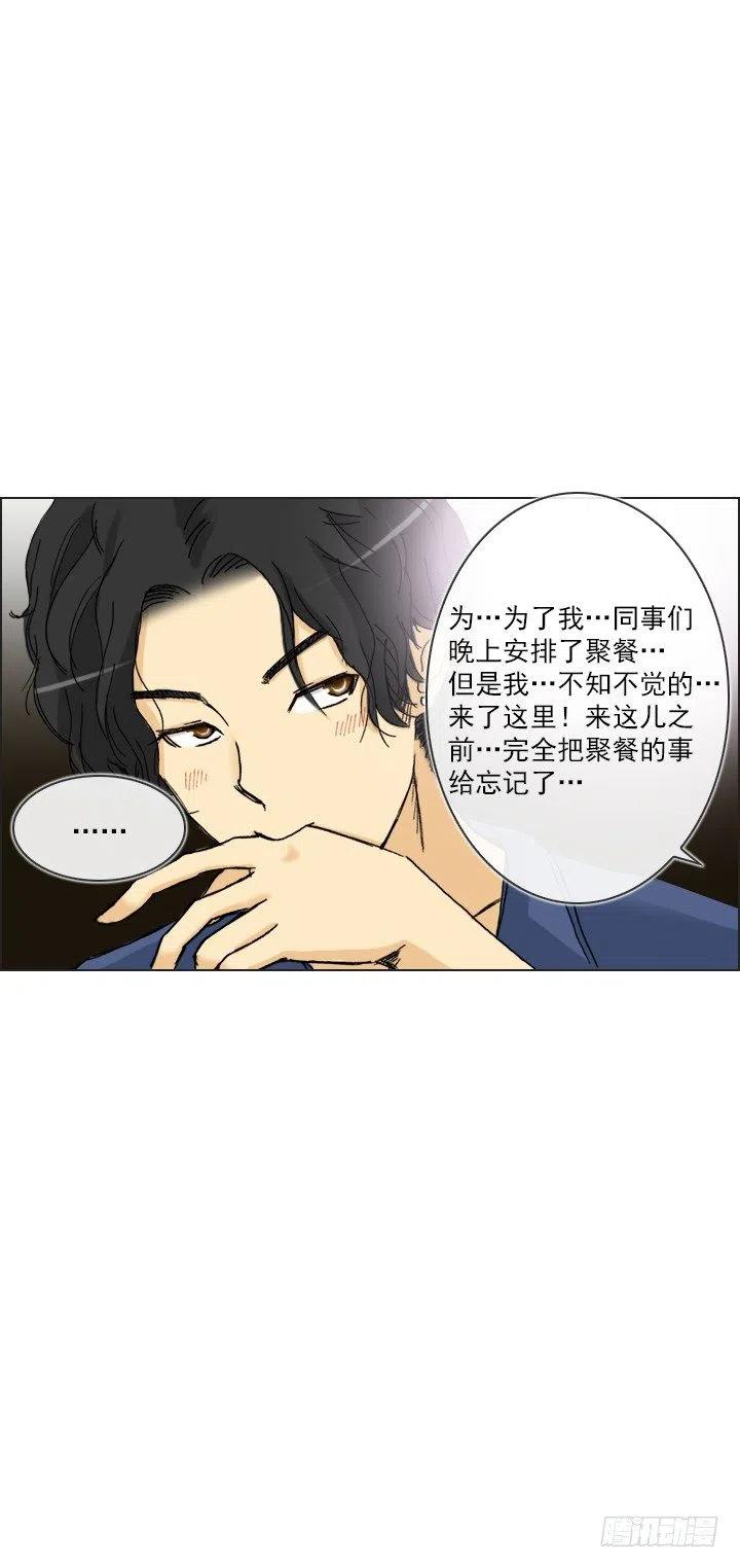 借你男票一用(1/2)-第55话