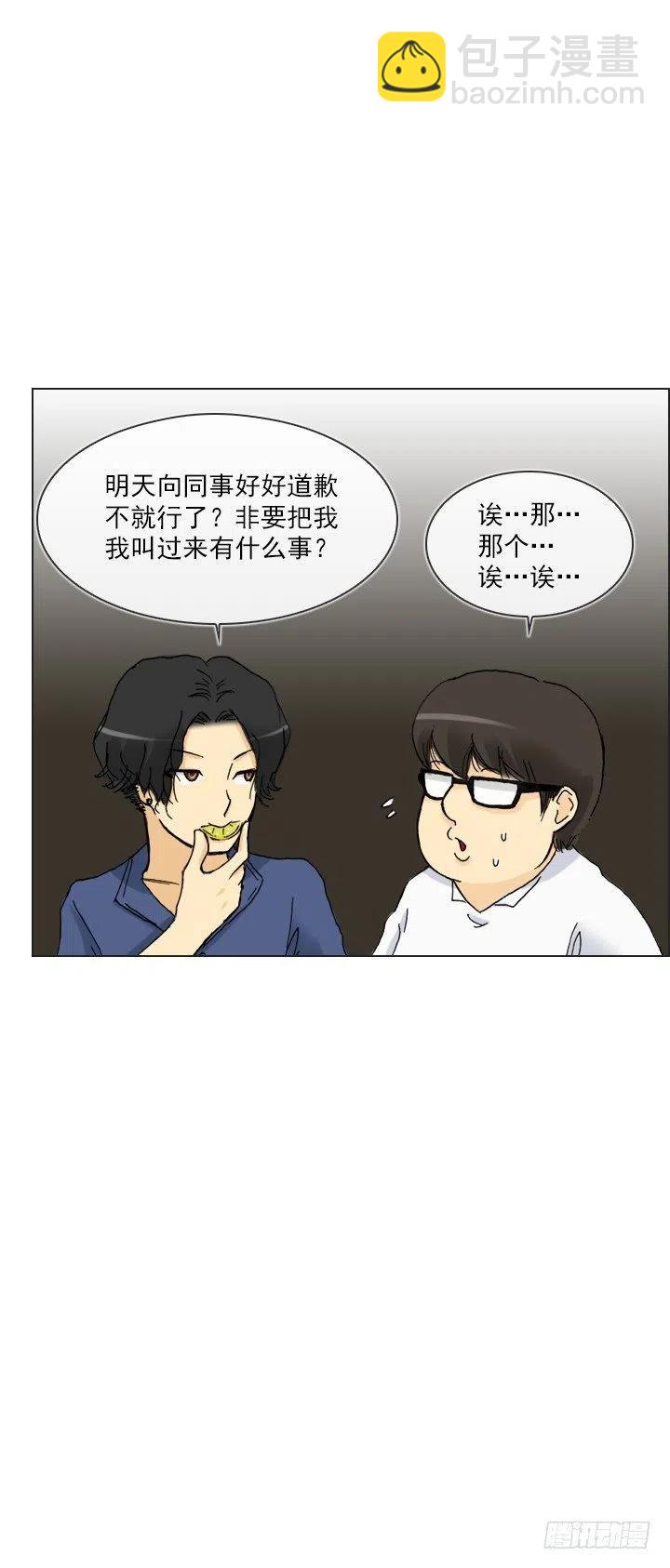 借你男票一用(1/2)-第55话