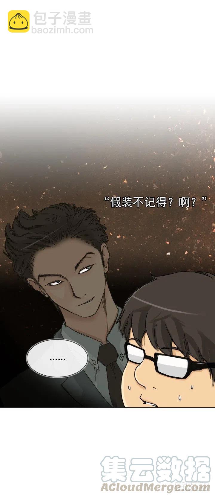 借你男票一用(1/2)-第55话