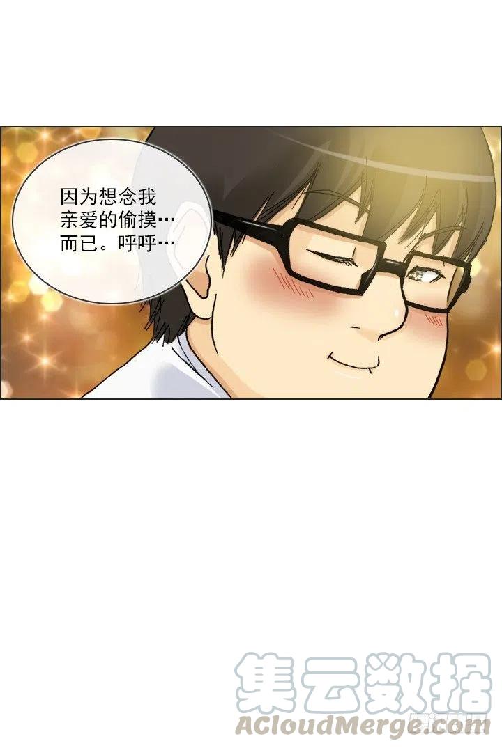 借你男票一用(1/2)-第55话