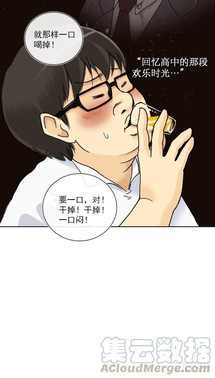 借你男票一用(1/2)-第55话