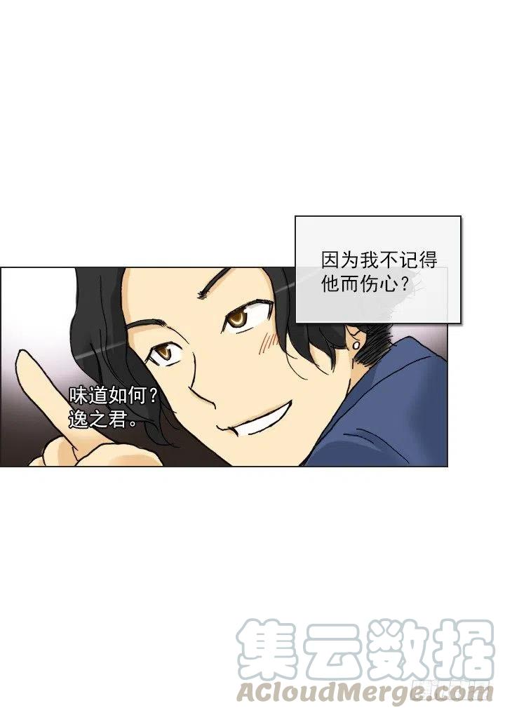 借你男票一用(1/2)-第55话