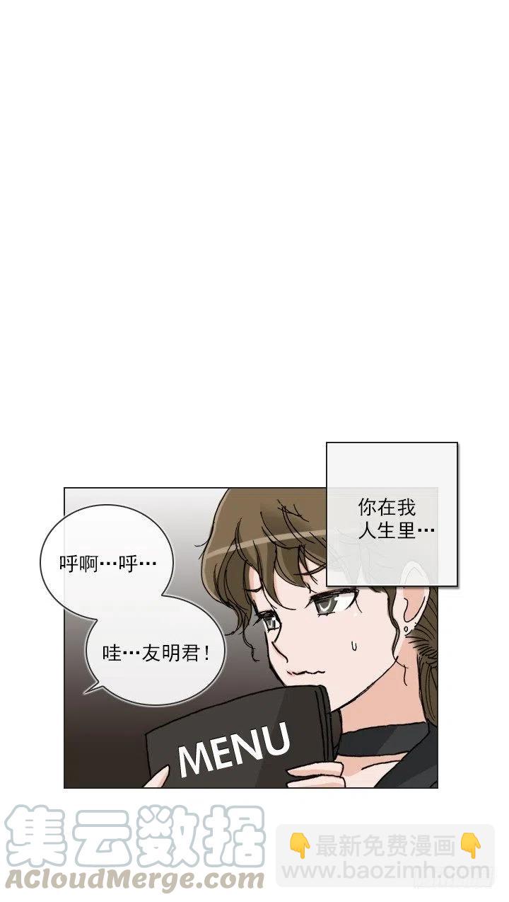 借你男票一用(1/2)-第55话