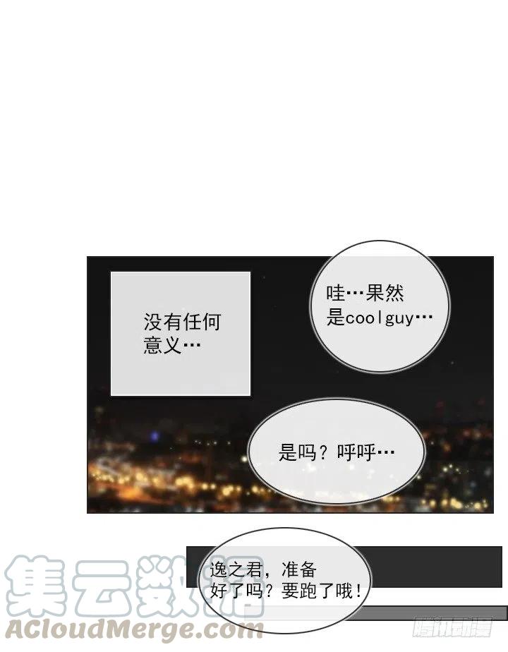 借你男票一用(1/2)-第55话