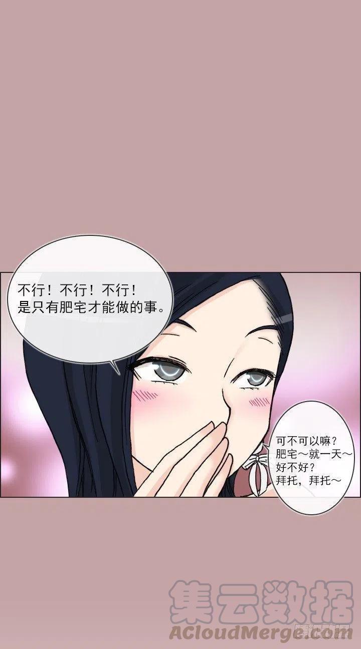 借你男票一用(1/2)-第55话