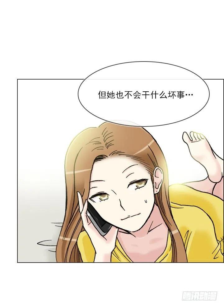 借你男票一用(1/2)-第55话