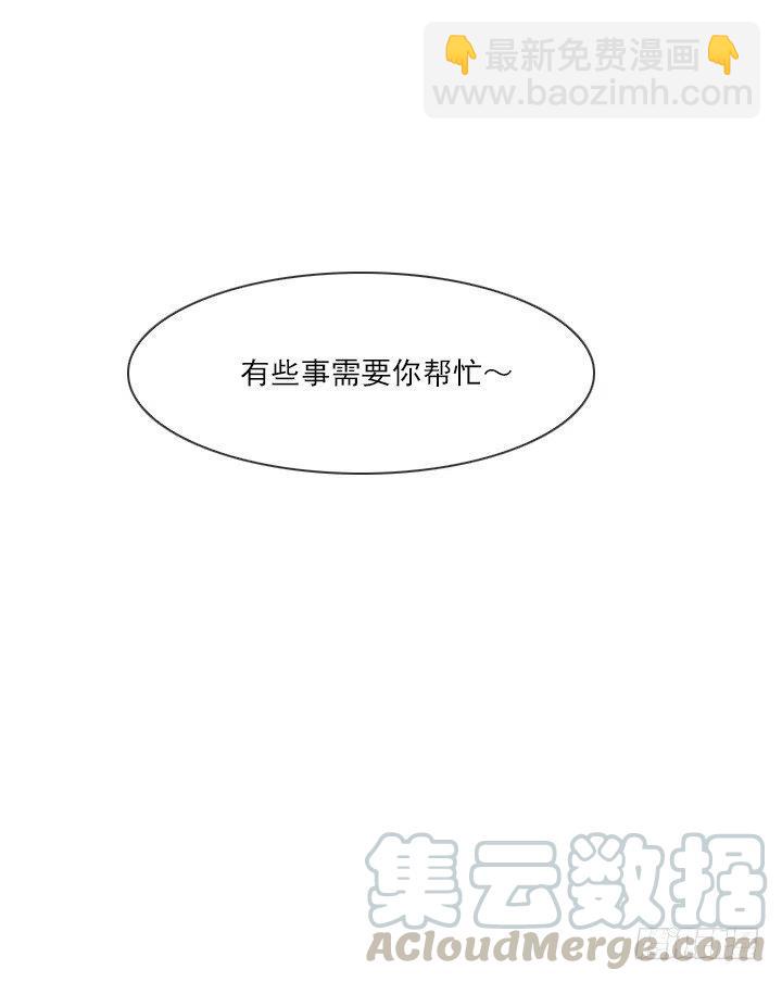 借你男票一用(1/2)-第55话