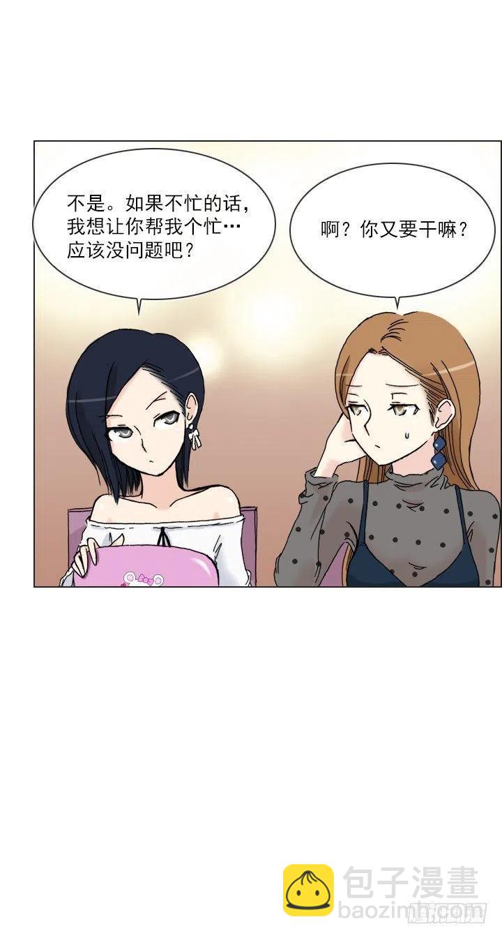 借你男票一用(1/2)-第55话