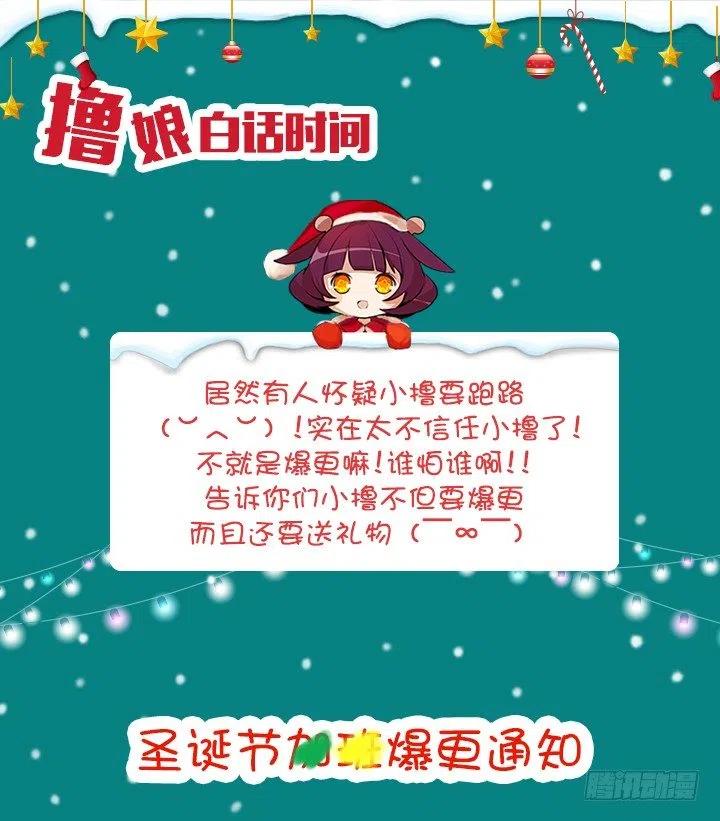 借你男票一用(1/2)-第55话