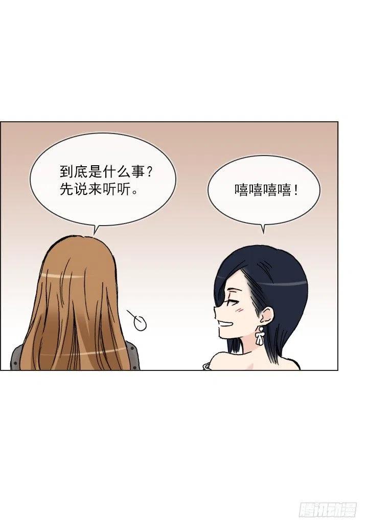 借你男票一用(1/2)-第55话