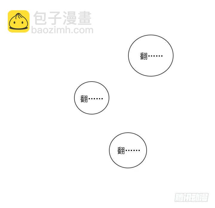 總裁千金x肥宅 - 喵咪麪包房 - 1