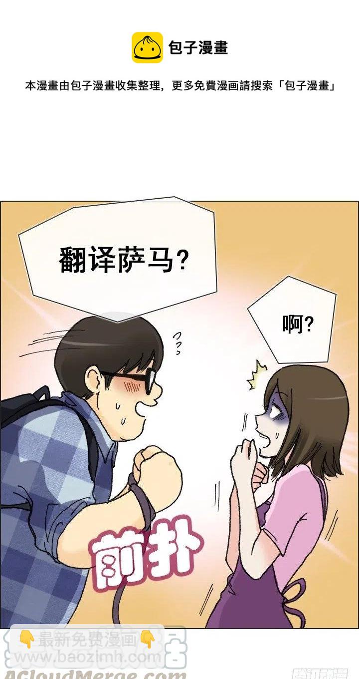 喵咪面包房-第57话