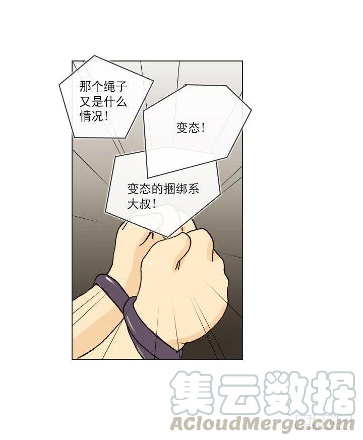 喵咪面包房-第57话