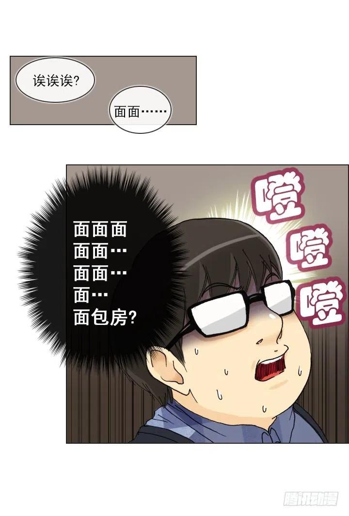 喵咪面包房-第57话