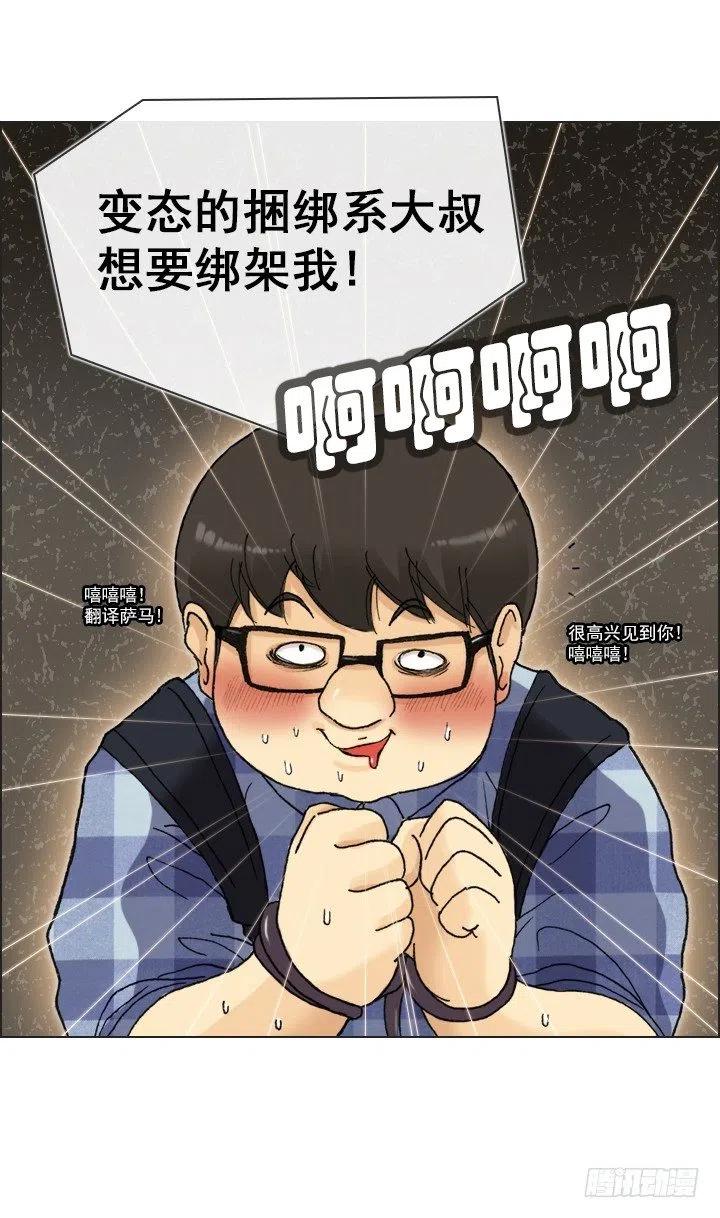 喵咪面包房-第57话