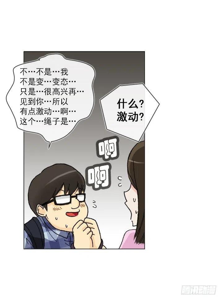 喵咪面包房-第57话