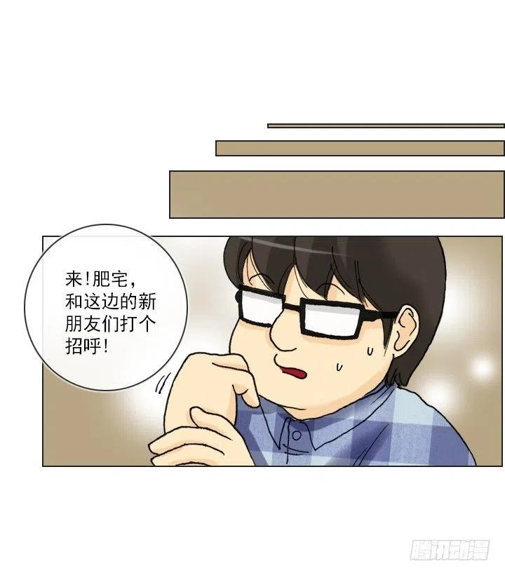 喵咪面包房-第57话