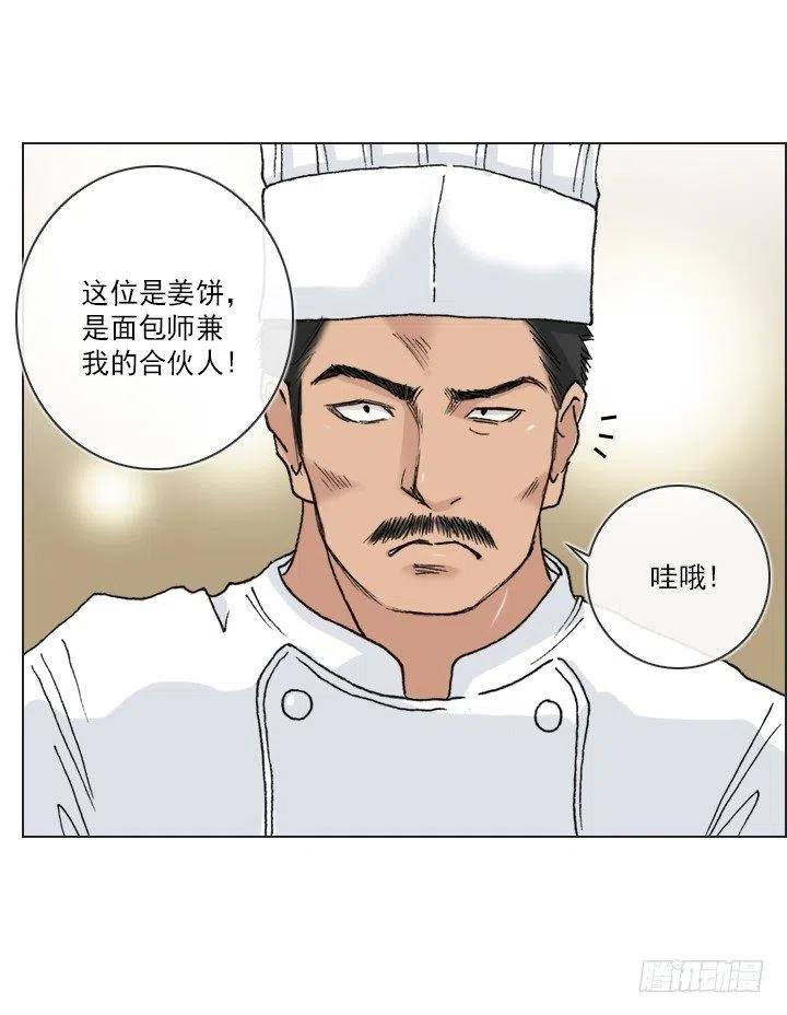 喵咪面包房-第57话