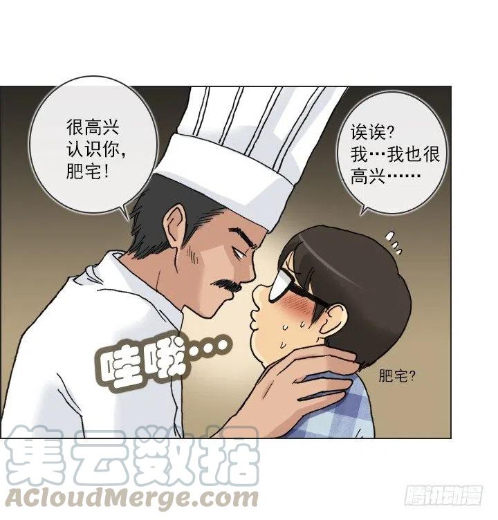 喵咪面包房-第57话