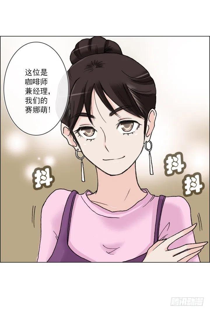 喵咪面包房-第57话