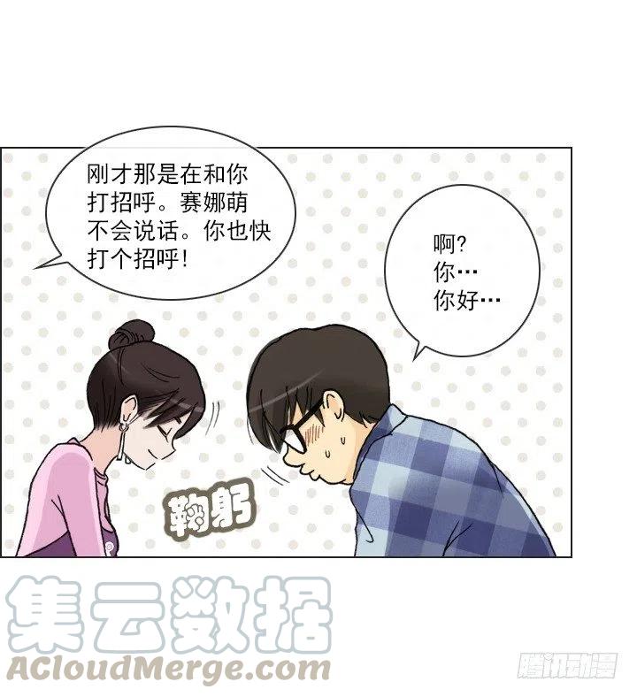 喵咪面包房-第57话