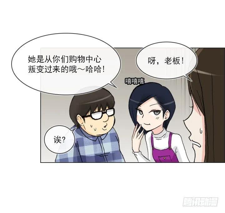 喵咪面包房-第57话