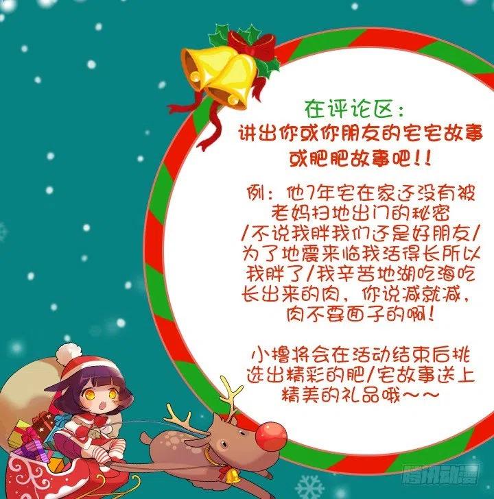 喵咪面包房-第57话