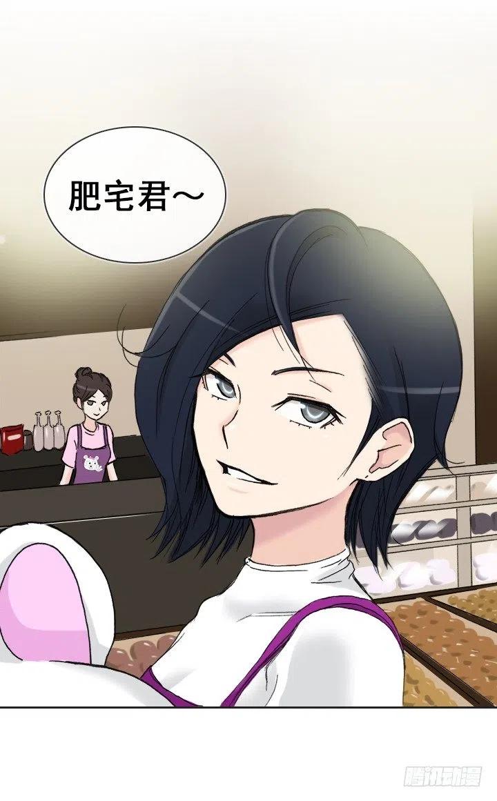 喵咪面包房-第57话