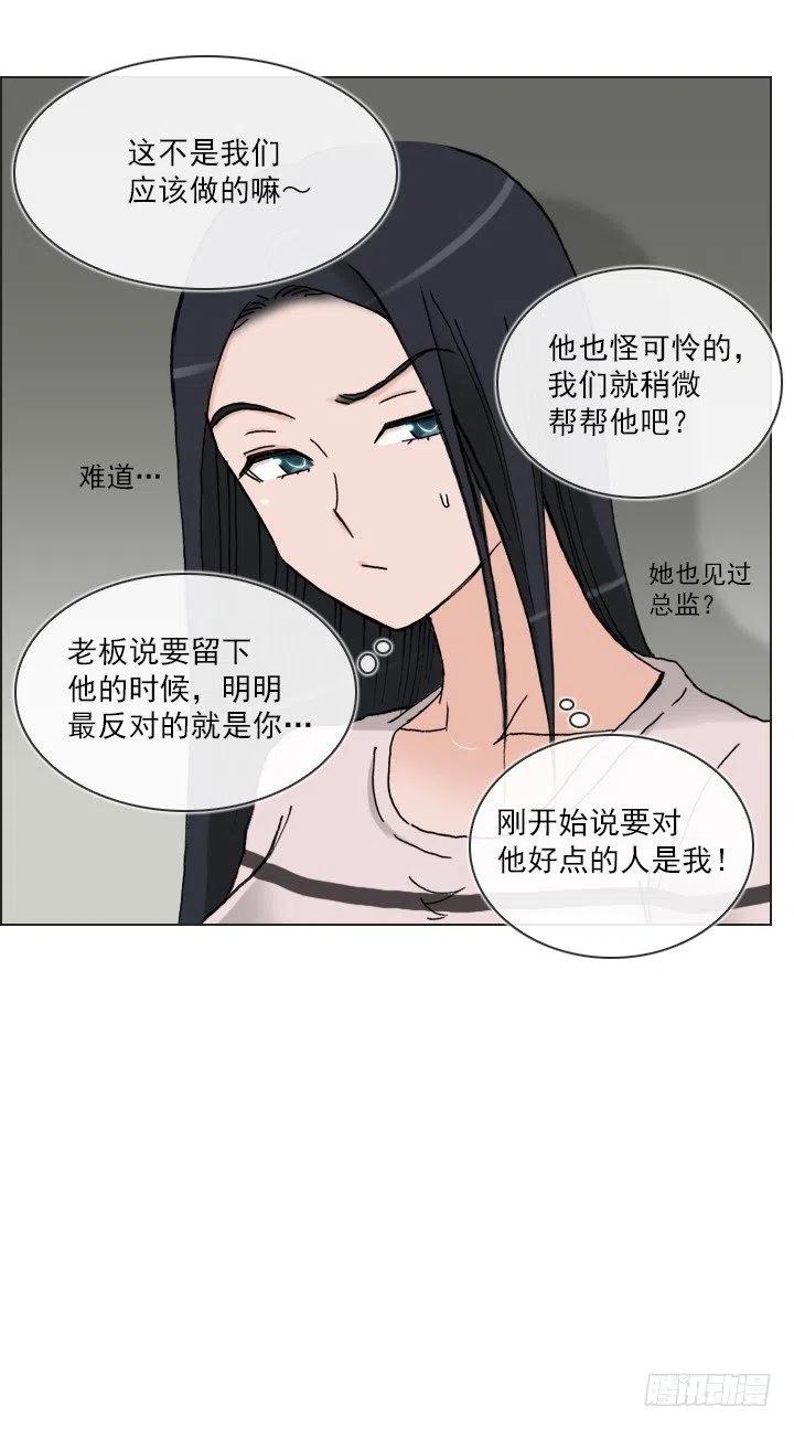 罪恶的男人(1/2)-第59话