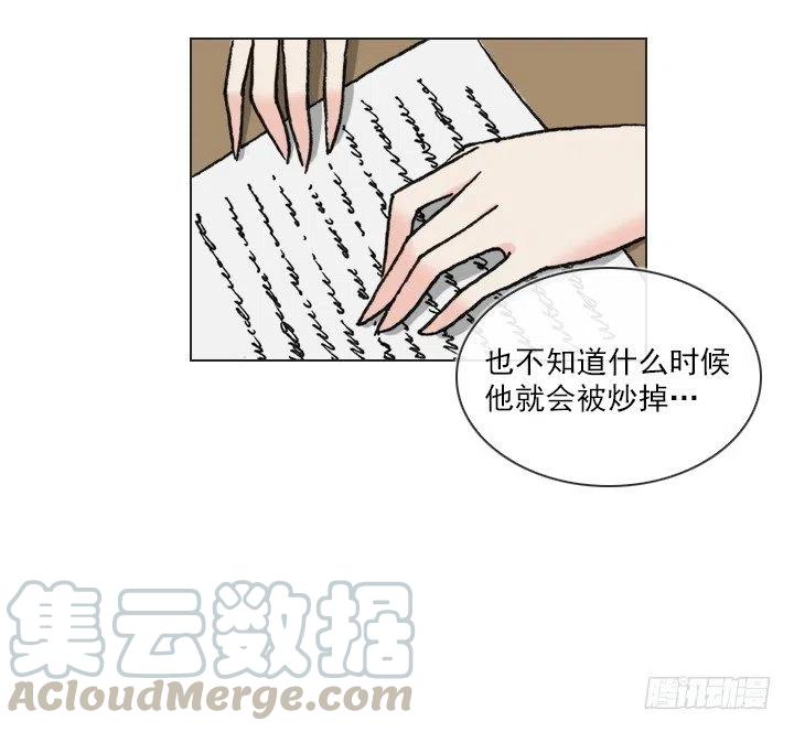 罪恶的男人(1/2)-第59话