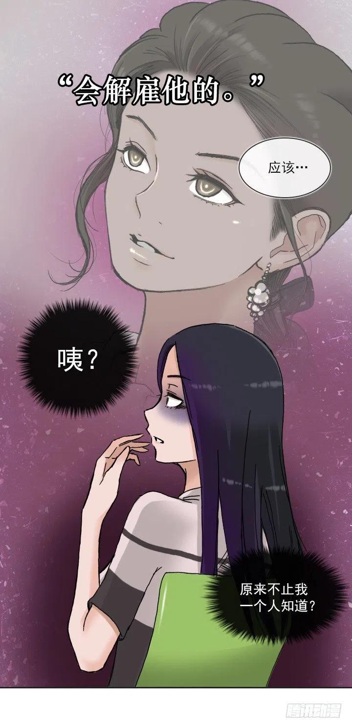 罪恶的男人(1/2)-第59话