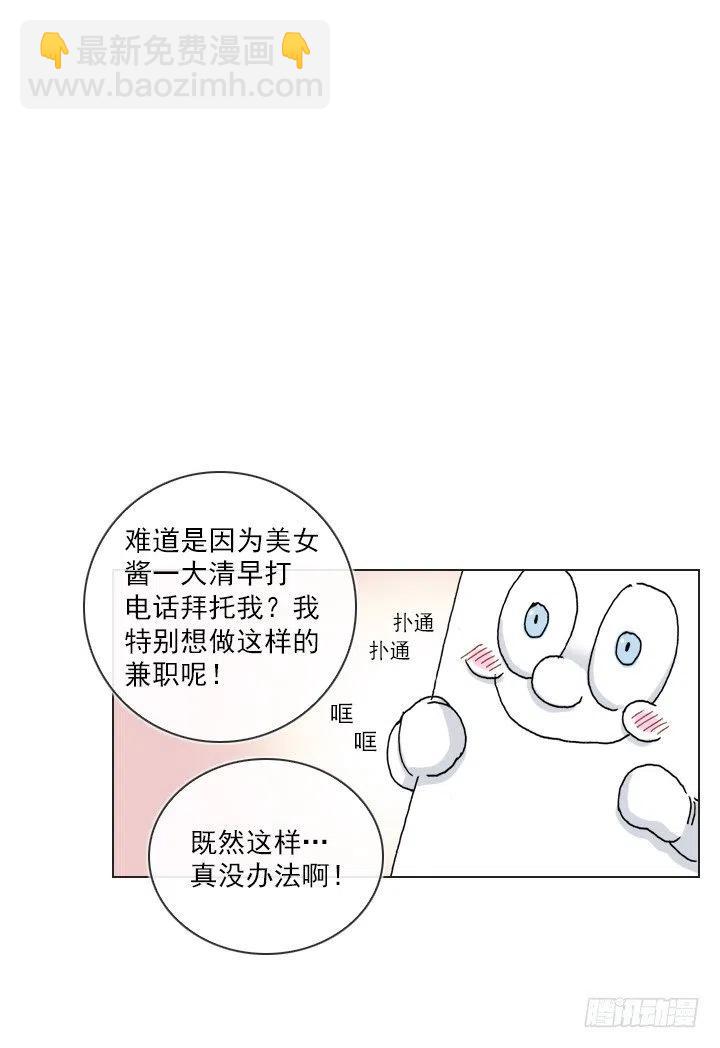 罪恶的男人(1/2)-第59话