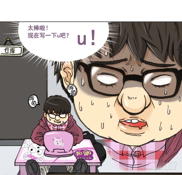 不想再被人排挤-第7话