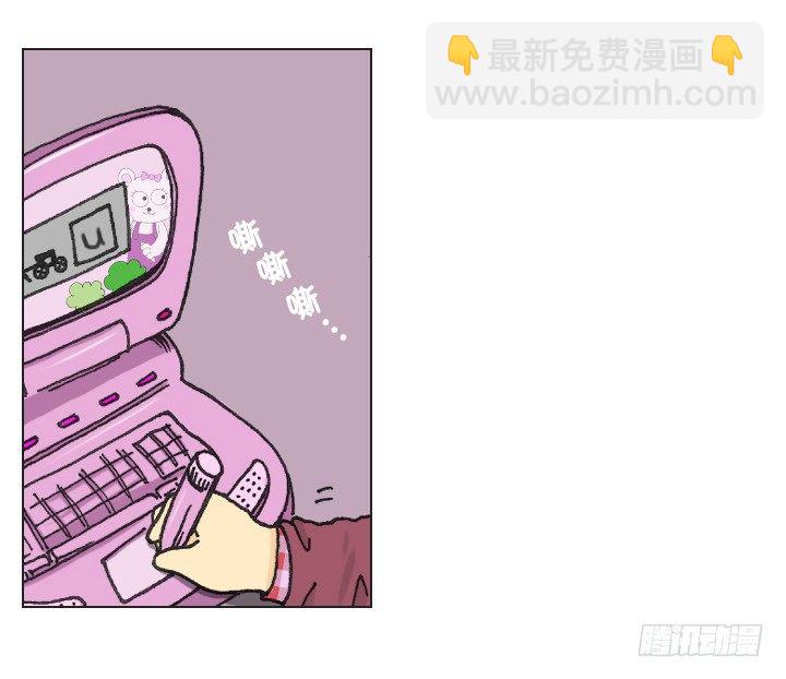 不想再被人排挤-第7话