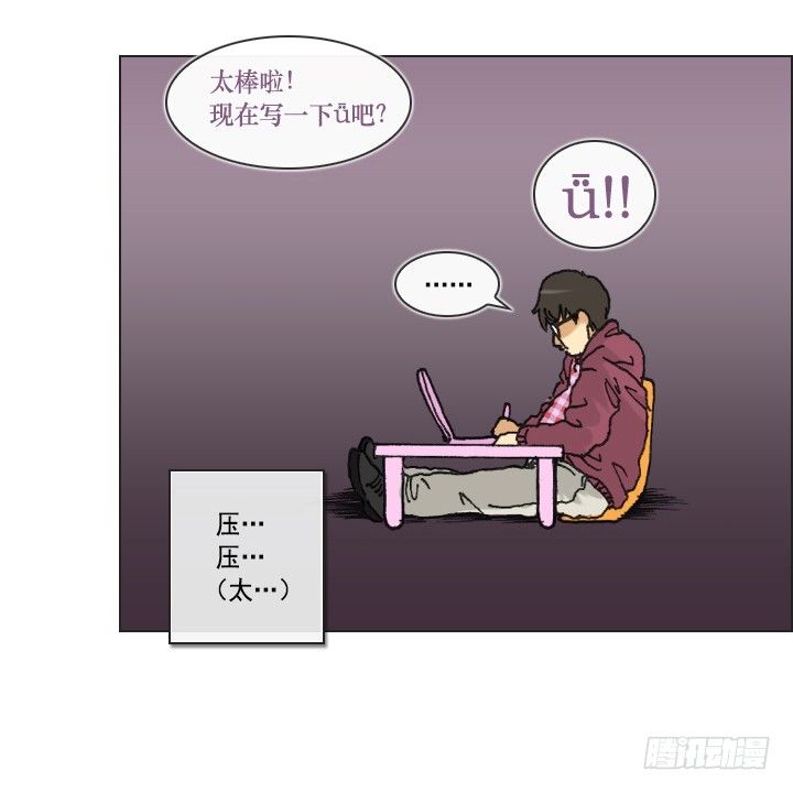 不想再被人排挤-第7话