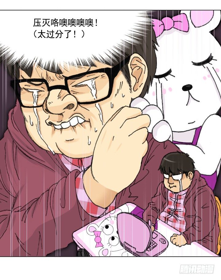 不想再被人排挤-第7话